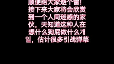 搞笑反串黑哔哩哔哩bilibili