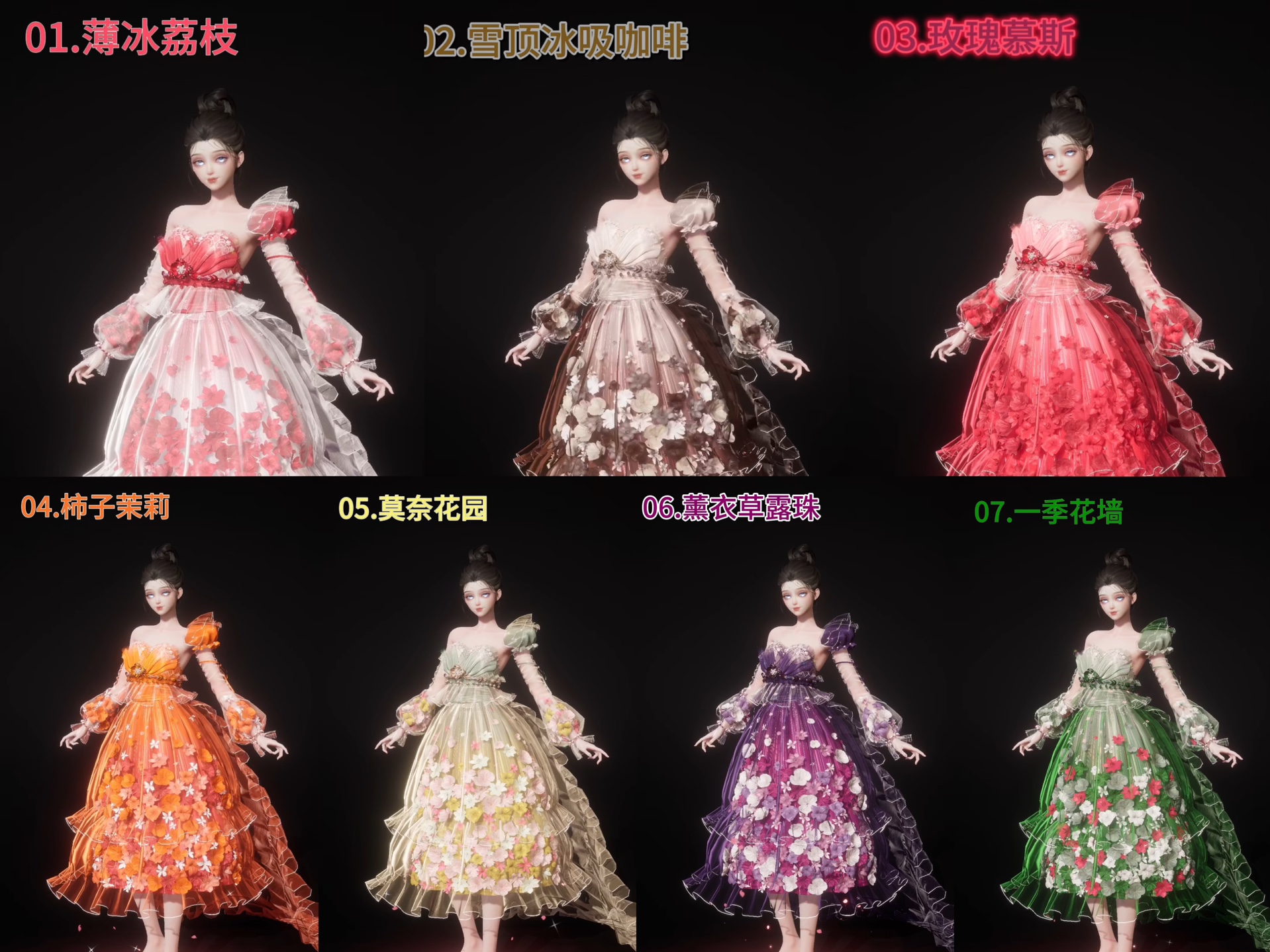 【以闪】糖花染色—纯衣无妆无配饰 穿搭码评论区自取