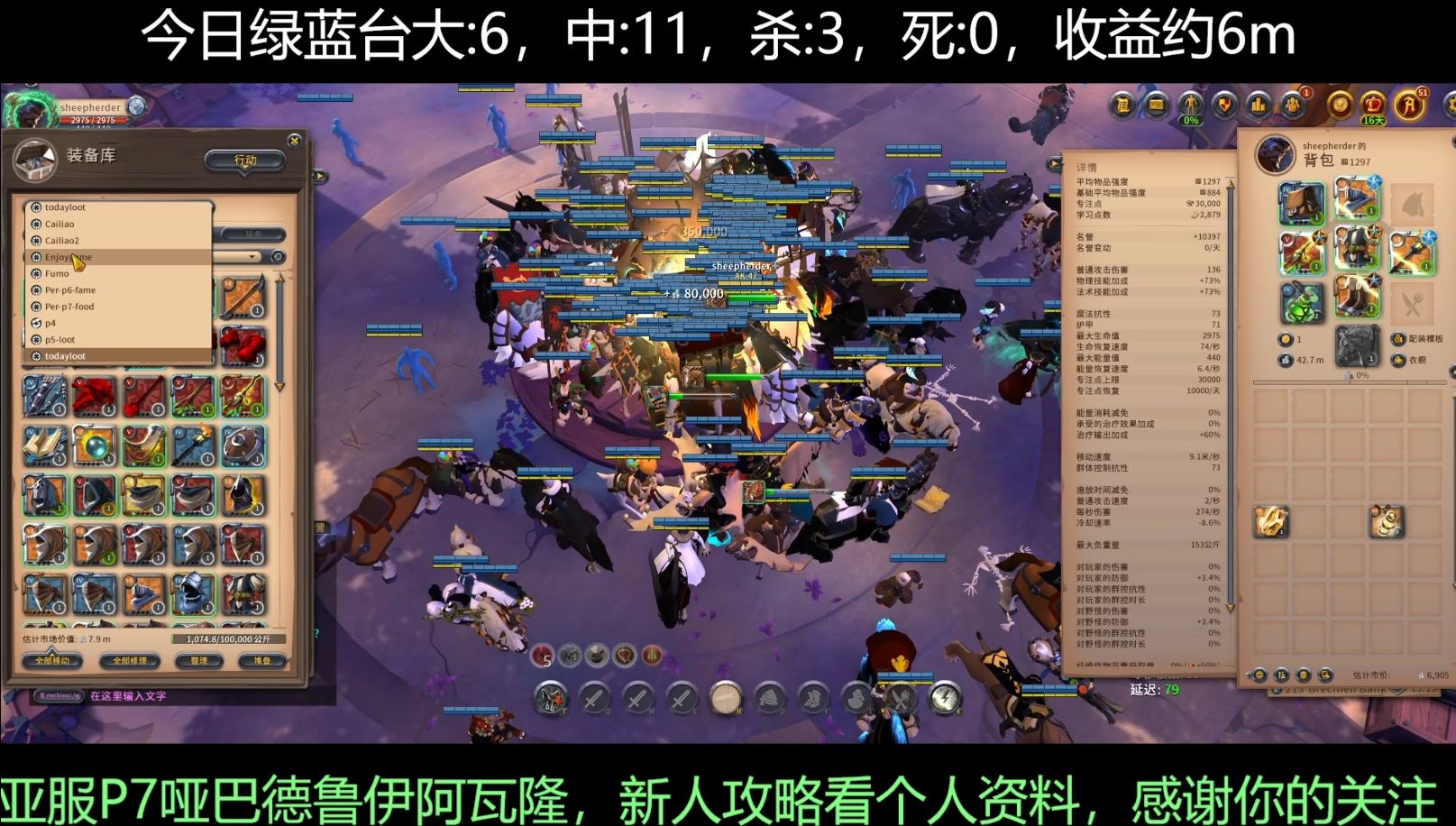 20241206阿瓦隆P7德鲁伊单人绿台开箱、PVP、被抓等精彩剪辑网络游戏热门视频