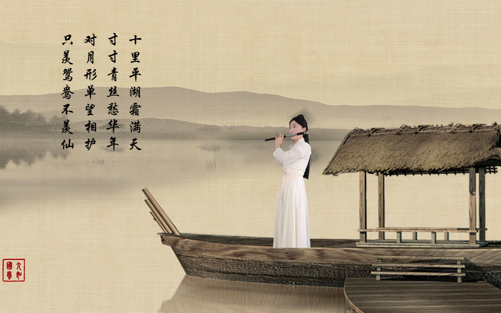 十里平湖霜满天巴乌演奏倩女幽魂