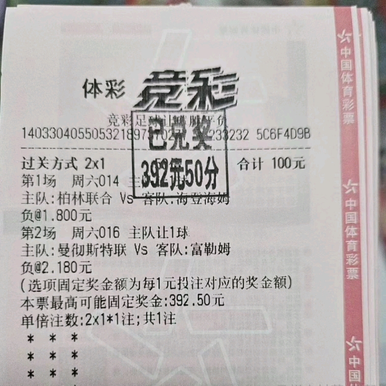 25店铺推荐竞彩篮球体彩推荐比分推荐进球数推荐