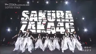 Télécharger la video: 櫻坂46 ROCK IN JAPAN FES. 2024《承認欲求》+《何歳の頃に戻りたいのか？》+访谈&签名