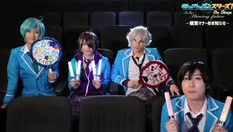 公演摘要映像 あんさんぶるスターズ エクストラ ステージ Destruction Road 哔哩哔哩 Bilibili