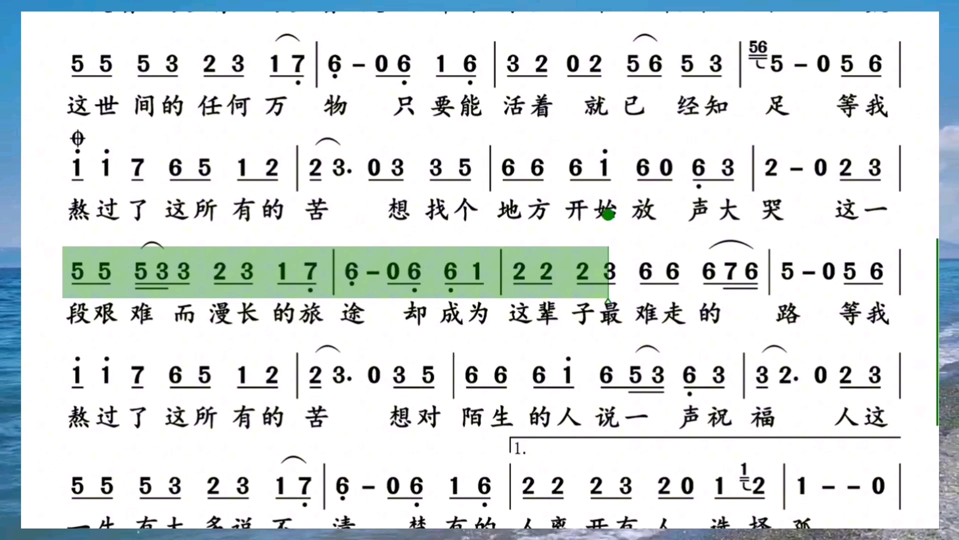 動態伴奏簡譜:《等我熬過了所有的苦》