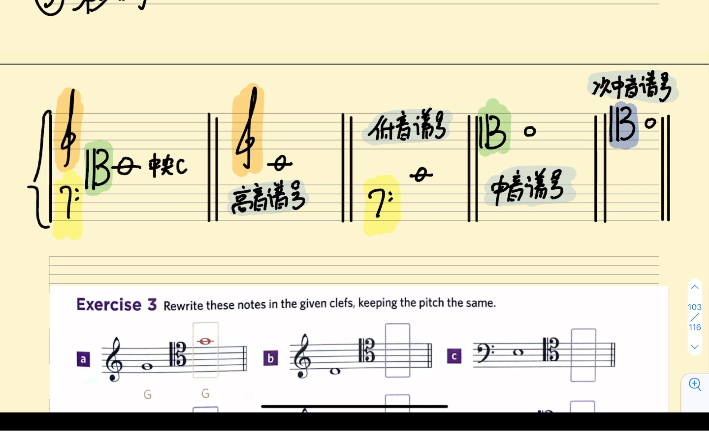 【英皇五级乐理速讲】05.音高与移调.中音次中音谱号关键找中央C,等音想钢琴琴键,移调遵循四字原则“人有我有”哔哩哔哩bilibili