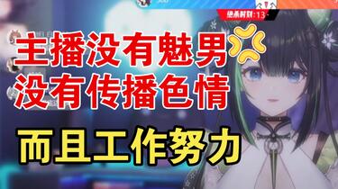 朋友问我是不是做传播色情？冤枉啊！【奈姬niki】_哔哩哔哩_bilibili