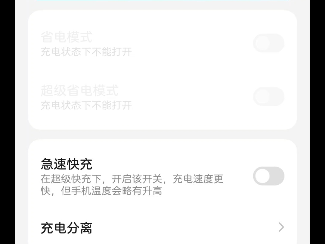 红魔手机充电断断续续问题能不能修一下