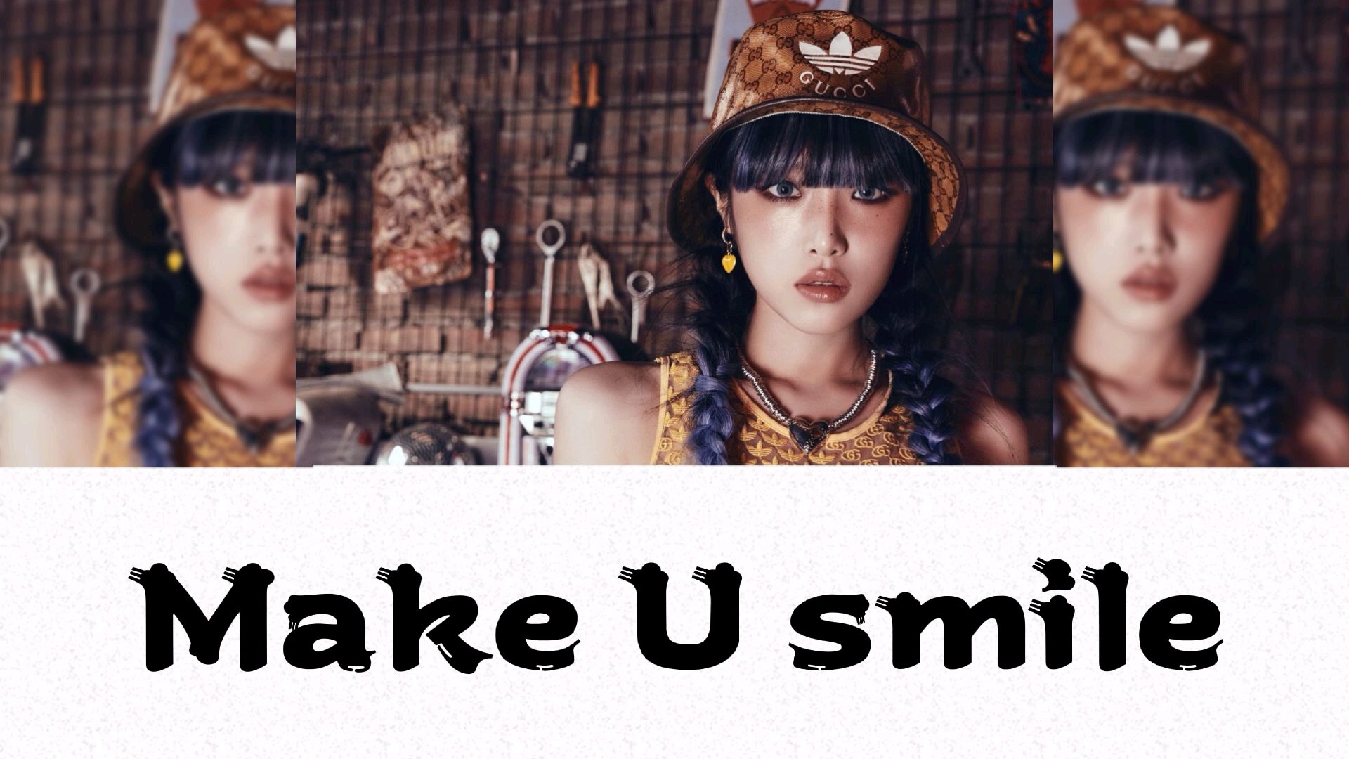 [图]【音译空耳】速学崔叡娜《Make U smile》 迷你专辑《SMARTPHONE》收录曲