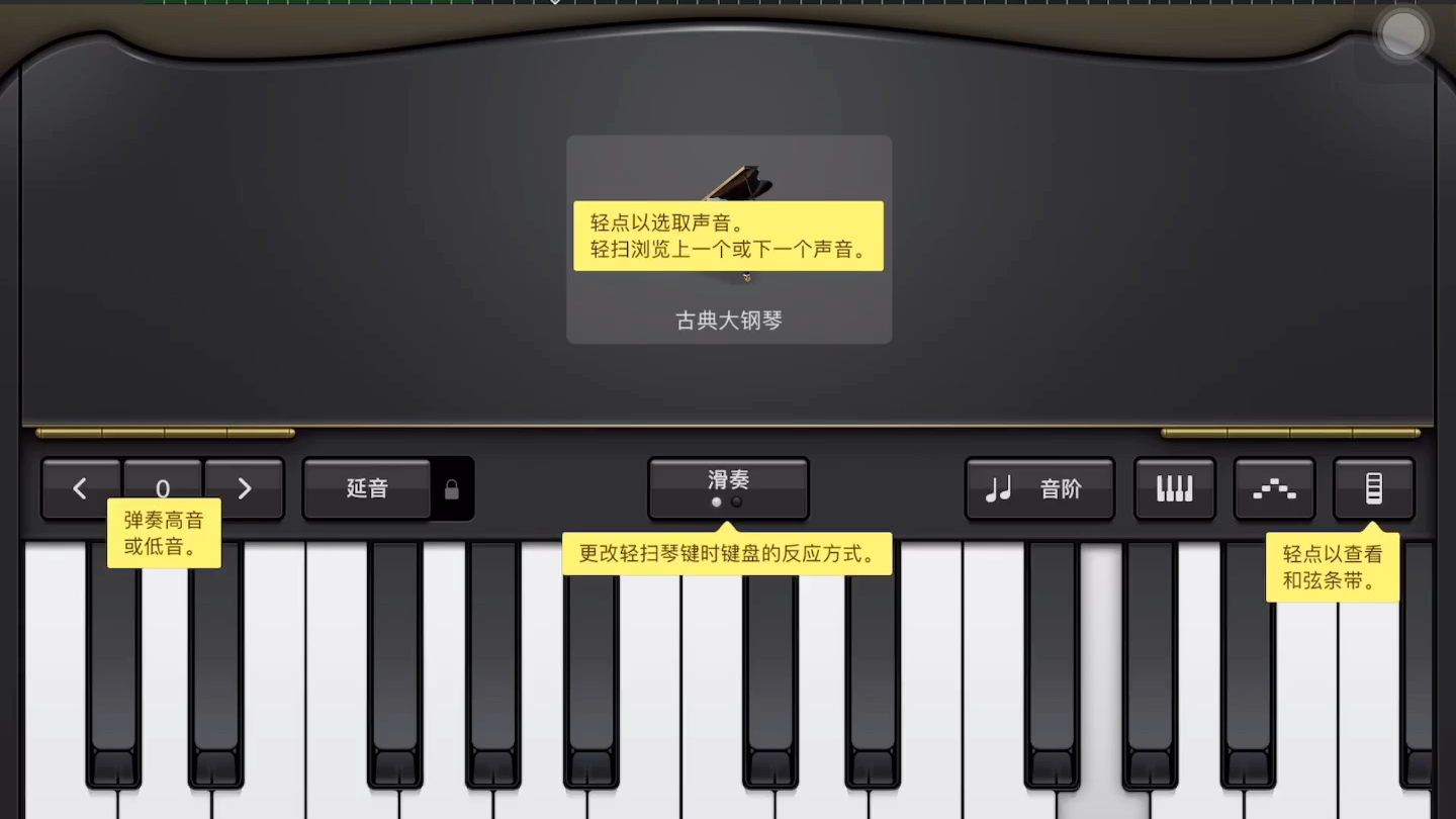 如何用ipad弹奏一曲生日快乐歌哔哩哔哩bilibili