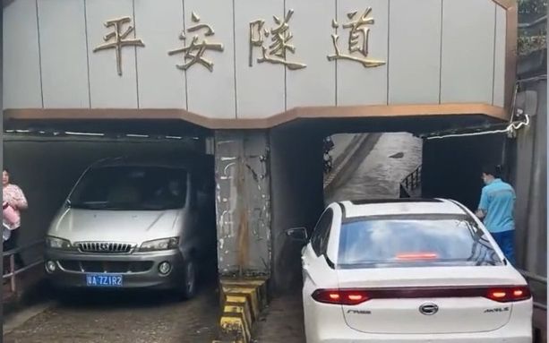 没去过平安隧道?都不能叫老司机!