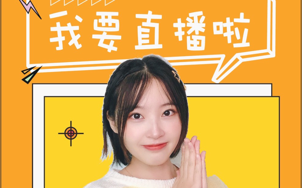 回顾百万粉up主白醋少女的闺蜜b站直播首秀全程录屏弹幕版