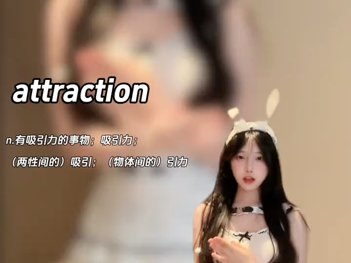 Attraction #英语 #雅思 #背单词 #单词速记哔哩哔哩bilibili