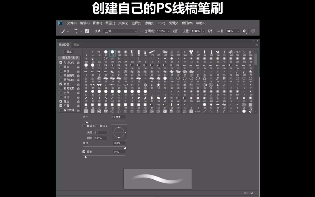 绘画新手想了解的 数位板 ps快捷键 ps设置 笔刷 等知识
