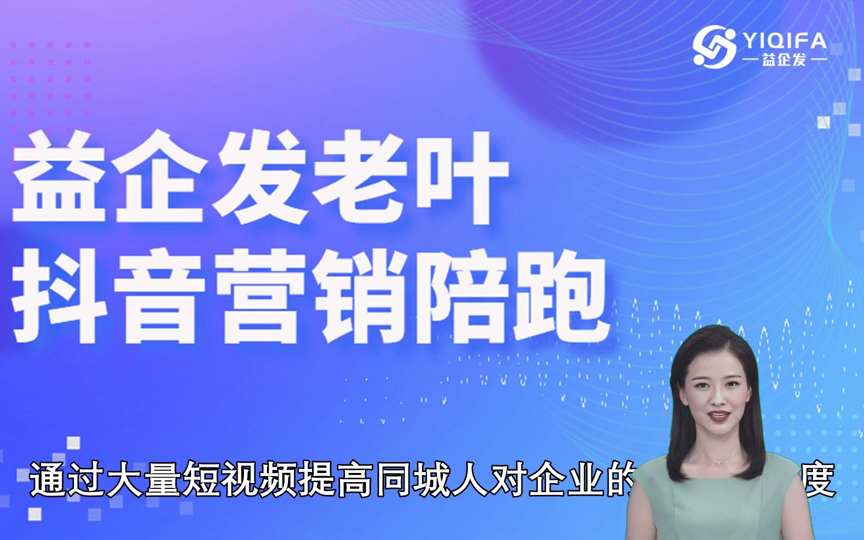 抖音号运营怎么学?找吴忠【益企发】老叶聊聊哔哩哔哩bilibili