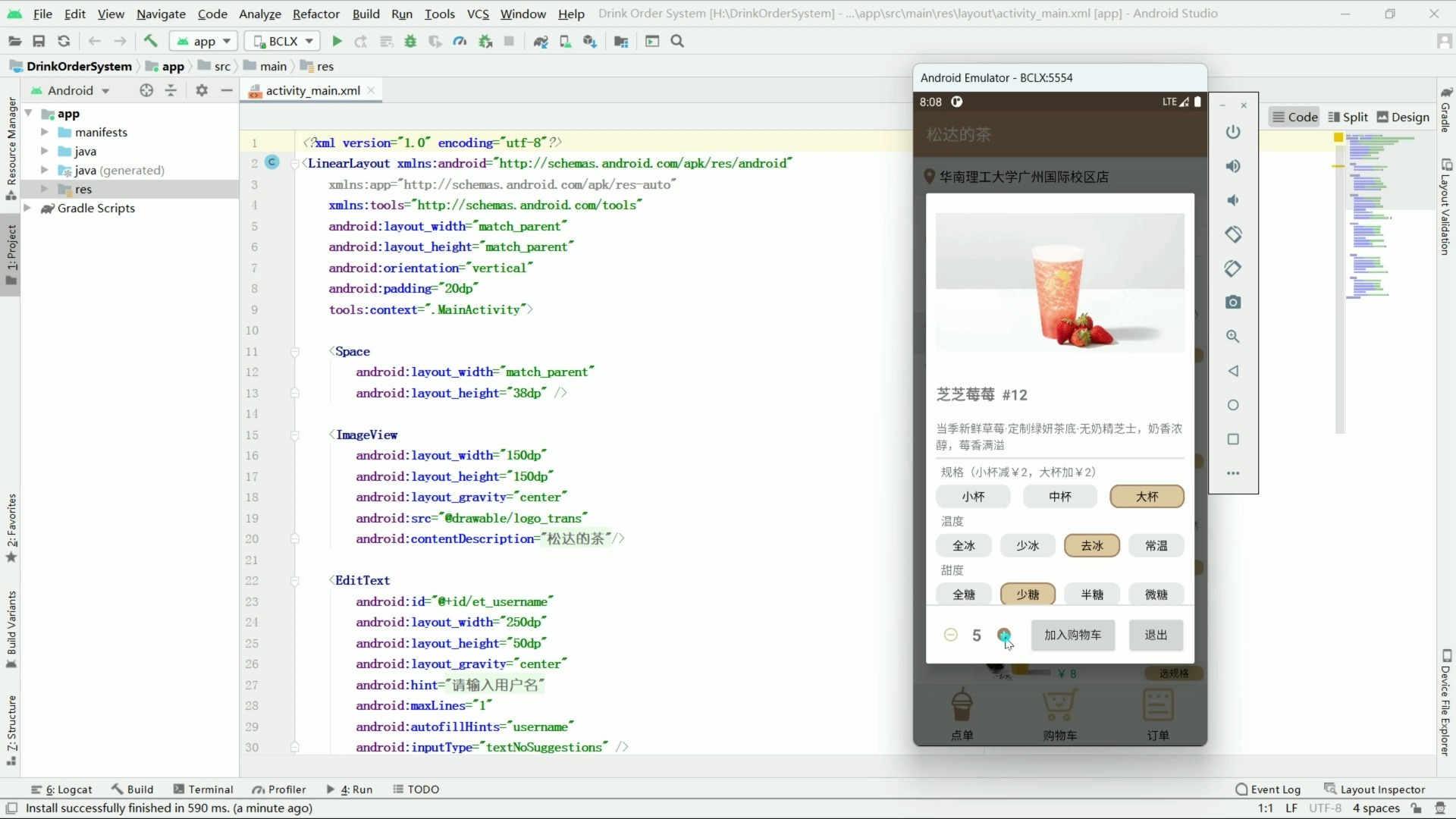 网络资源模板基于Android studio 实现奶茶点餐+说明word 仅需 19.9￥哔哩哔哩bilibili