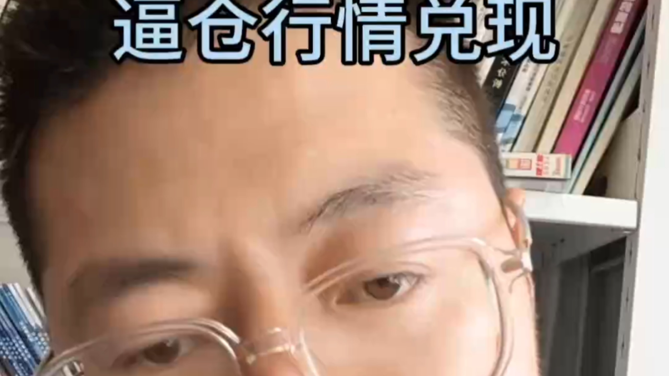 沥青再次逼仓#沥青期货 #仓单 #基差 #沥青现货