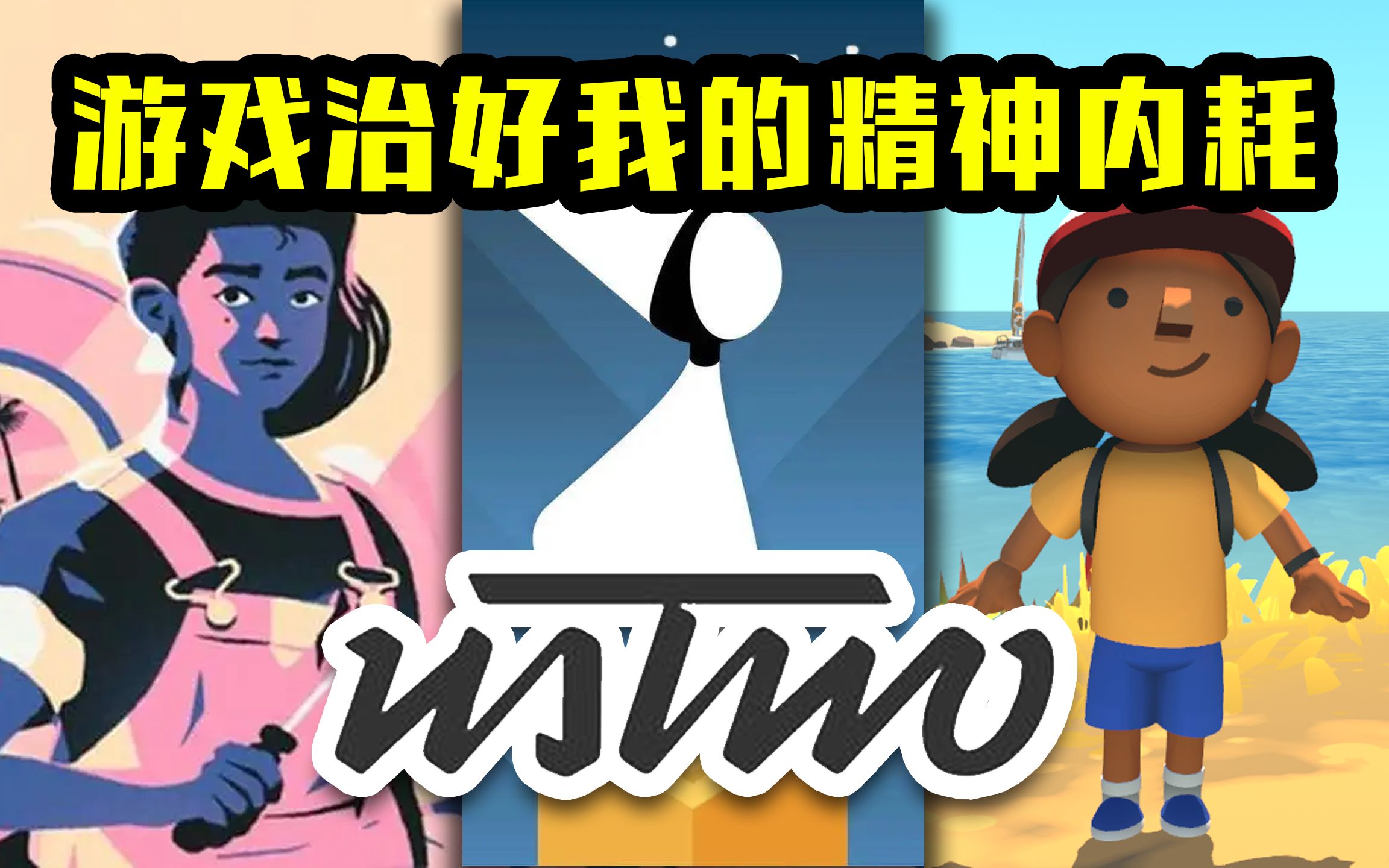 《纪念碑谷》工作室还做过这些游戏?全是王炸!