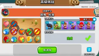 BDT6国服 1.25高挑 排队贴贴