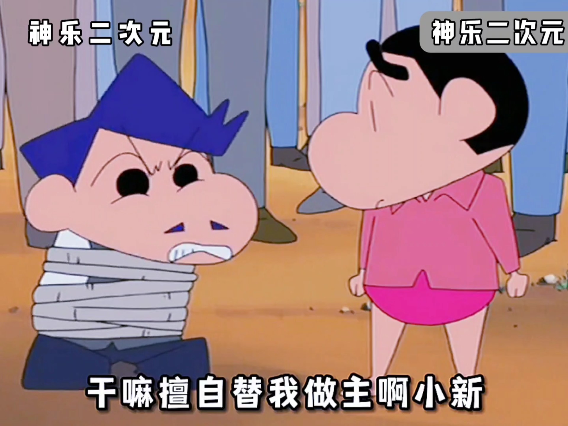 夕阳下的春日部男孩下集