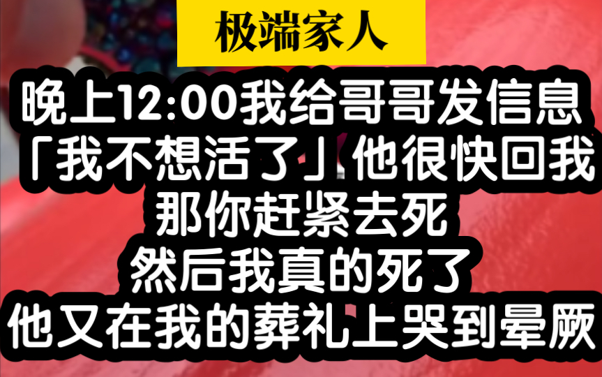 [图]最新完结虐文小说！我在上晚自习，在座位上哭着看完了