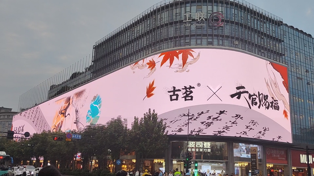 茶饮联动大屏动画,3分半钟(无bgm,纯现场收音)——杭州湖滨工联cc大屏