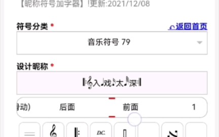 我们来看看稀有的漂亮音乐符号大全哔哩哔哩bilibili