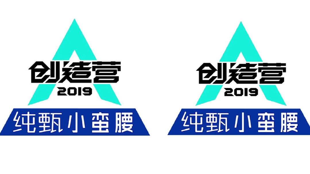 创造营2019哔哩哔哩bilibili