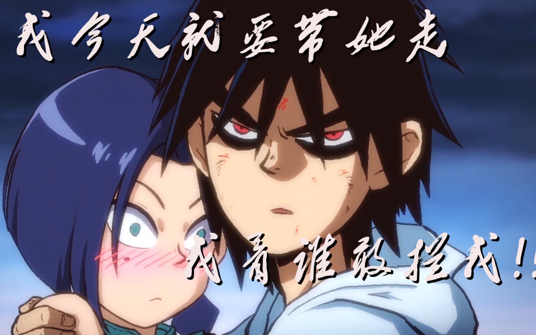 【刺客伍六七】我今天就是要带她走_哔哩哔哩 (゜-゜)つロ 干杯~-bili
