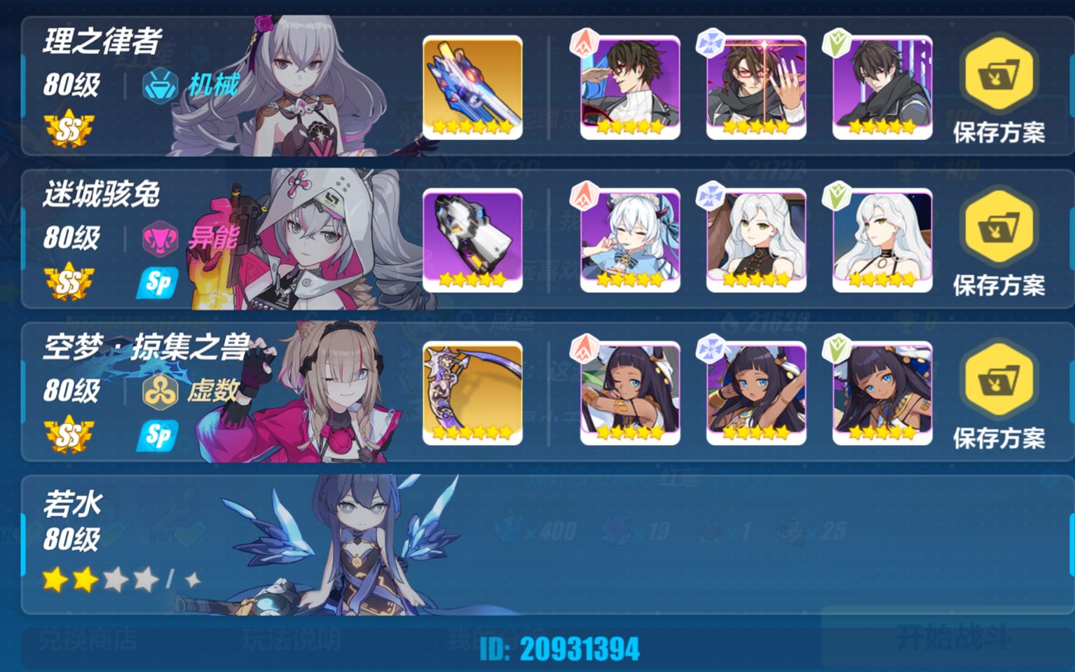 6s队理律官服红莲出分739