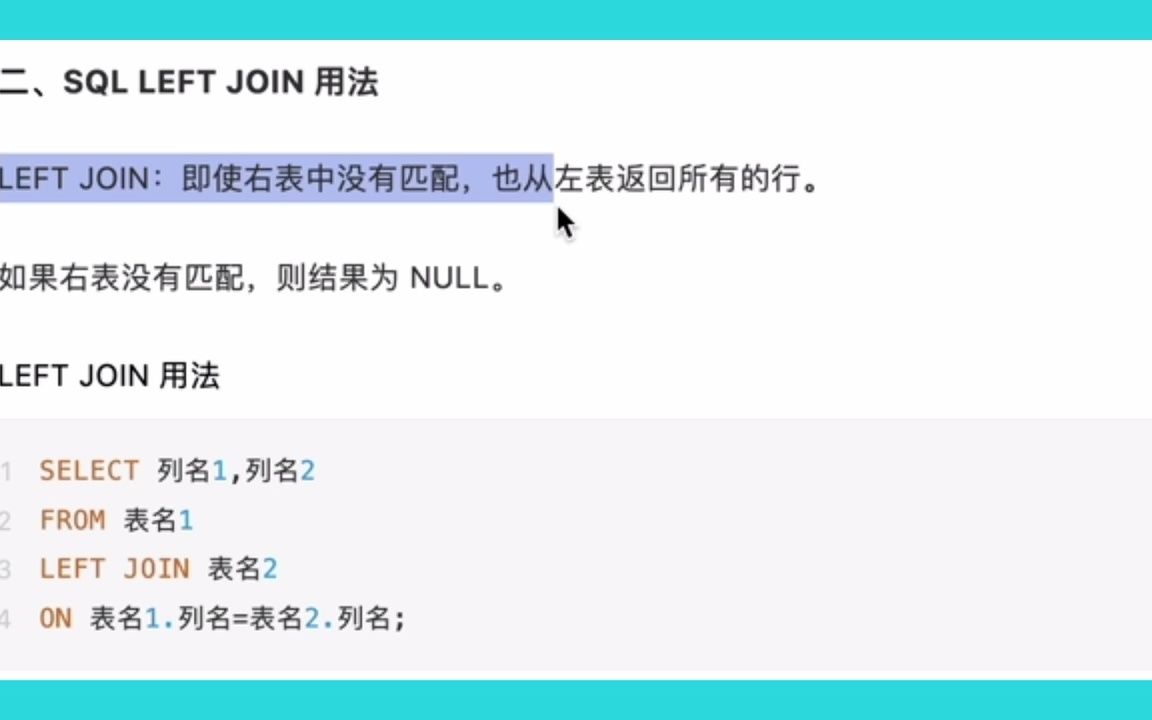 32.LEFT JOIN用法哔哩哔哩bilibili