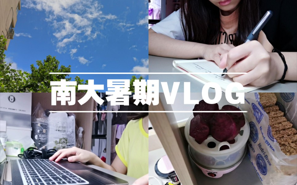 南大暑期留校Vlog | 南大碎片记录 |南大食堂的一日三餐哔哩哔哩bilibili