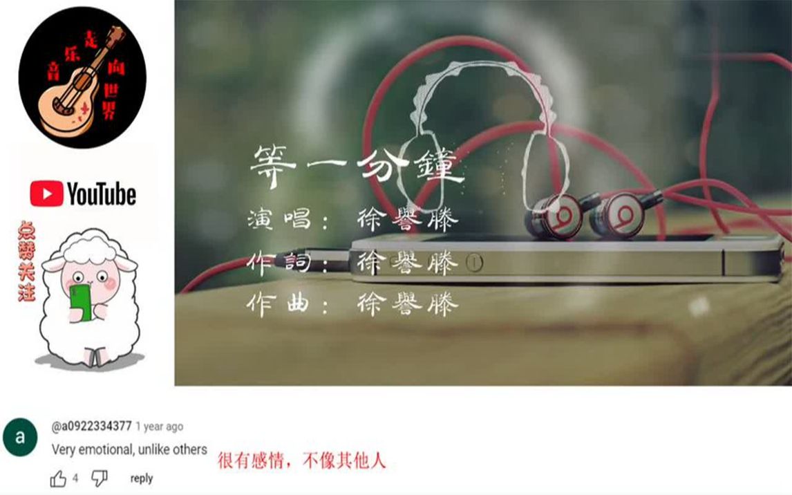 等一分钟歌曲原唱(等一分钟歌曲背后真实故事)