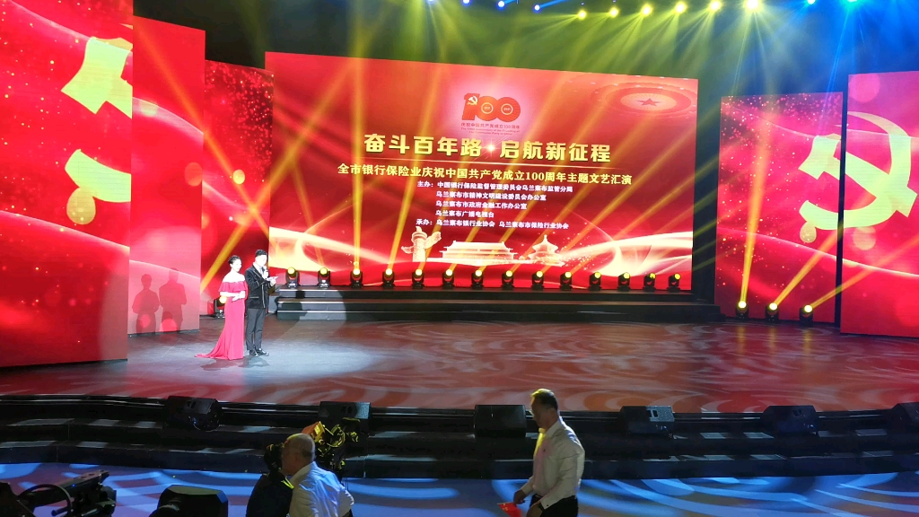 《百年颂》正式版