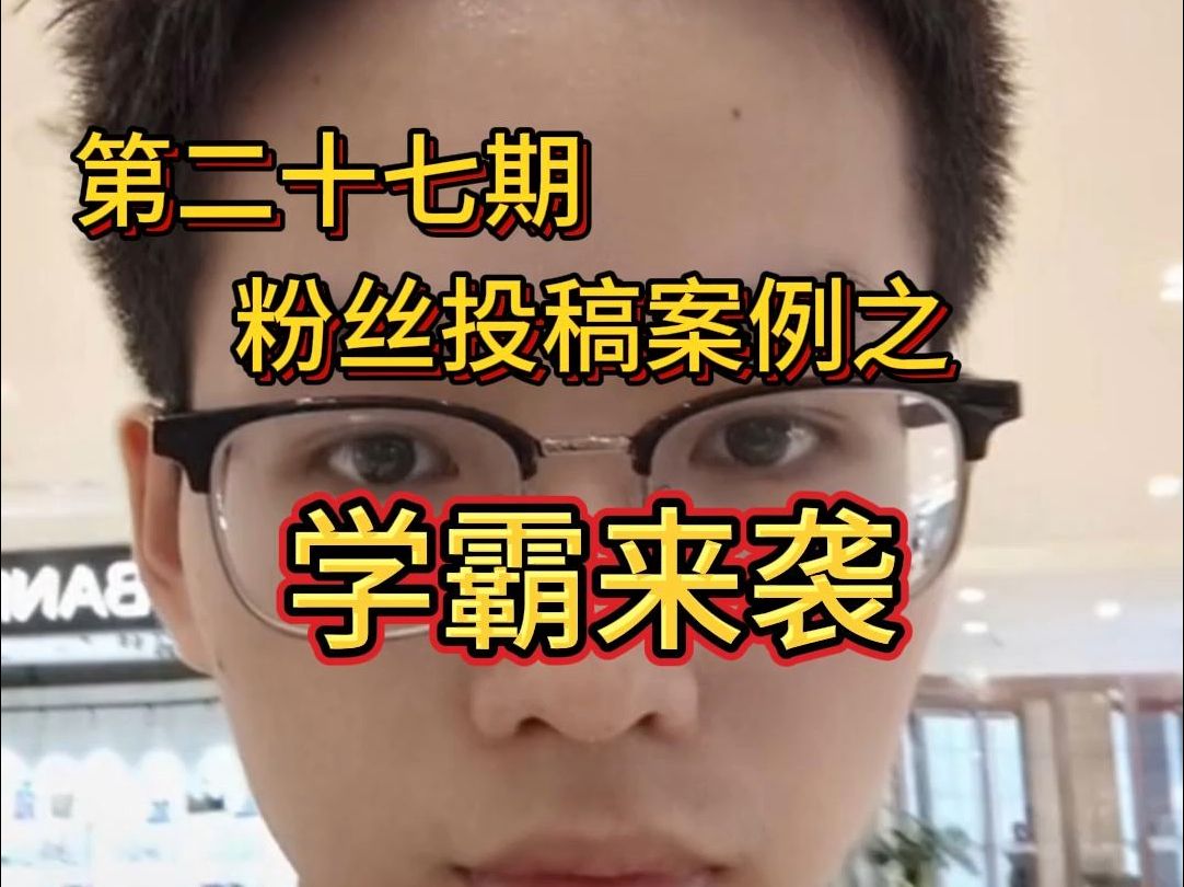 批生辰信息:财运 事业 学业 婚姻 前程 吉凶;看人之面相:颜值 性格 荣衰 气色||来看他的额头,以及清华北大韦神的额头,都是典型的方额头.不过这位粉...