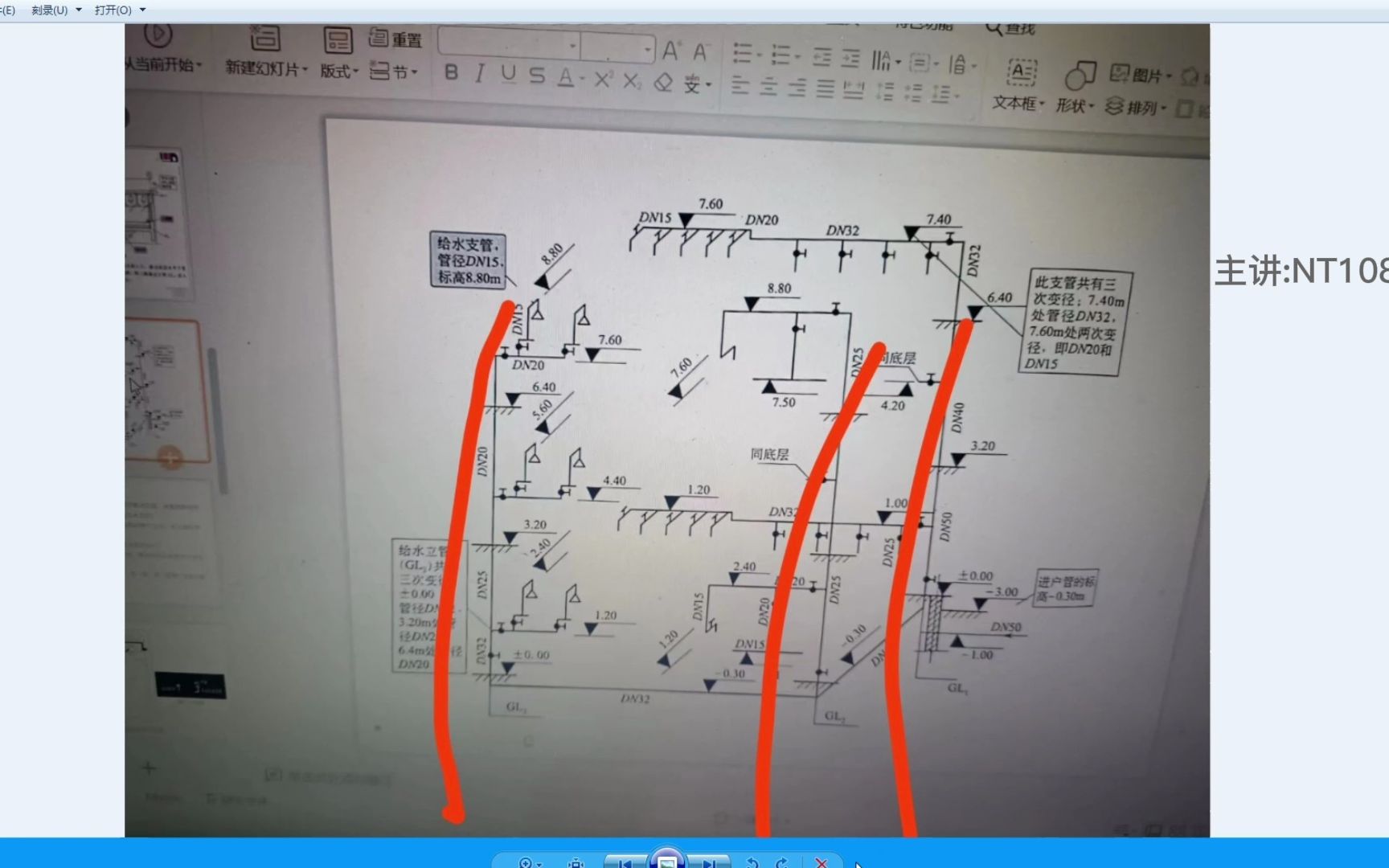 建筑水电快速学会看图纸视频教程哔哩哔哩bilibili