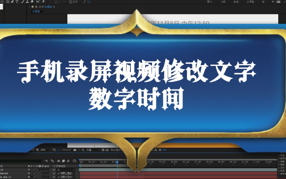 怎么修改录屏内容?怎么修改录屏的视频里面的文字跟数字信息?手机录屏怎么修改内容?手机录屏视频里面的文字跟数字怎么更改?录屏可以改吗?手机录...