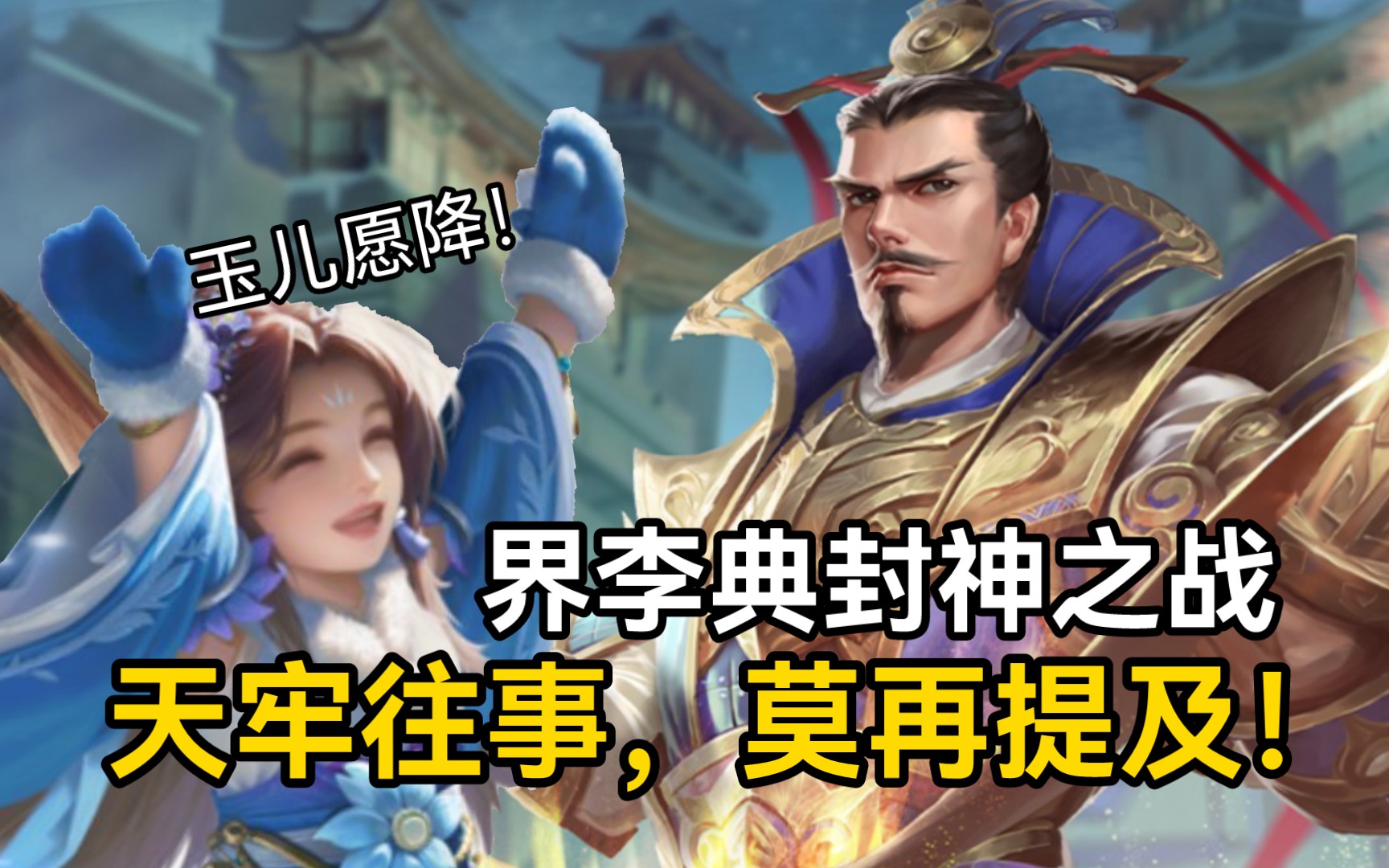 三国杀加强武将的典范,"神曹金玉"李典封神之战!爱兵如子,胜乃可全!