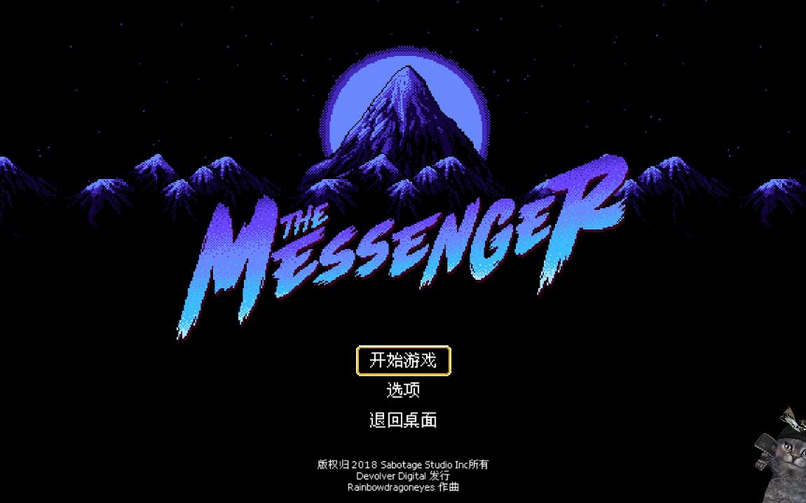 [图]信使The Messenger刷晶石（钱）的地方