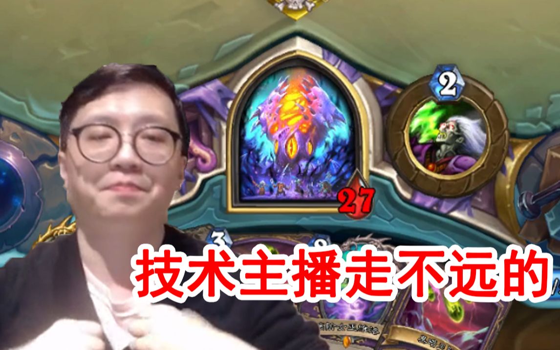 狗贼开始玩魔块术弹幕求你别抢戴佳伟饭碗了