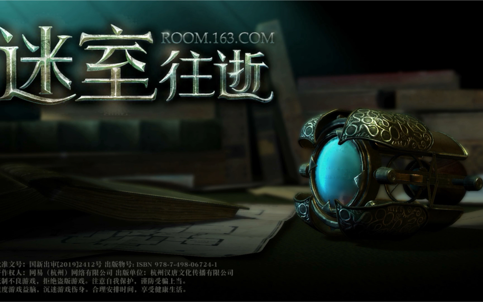 [图]the room：old sins（密室：往逝）网易中文版首发攻略无解说（持续更新中）