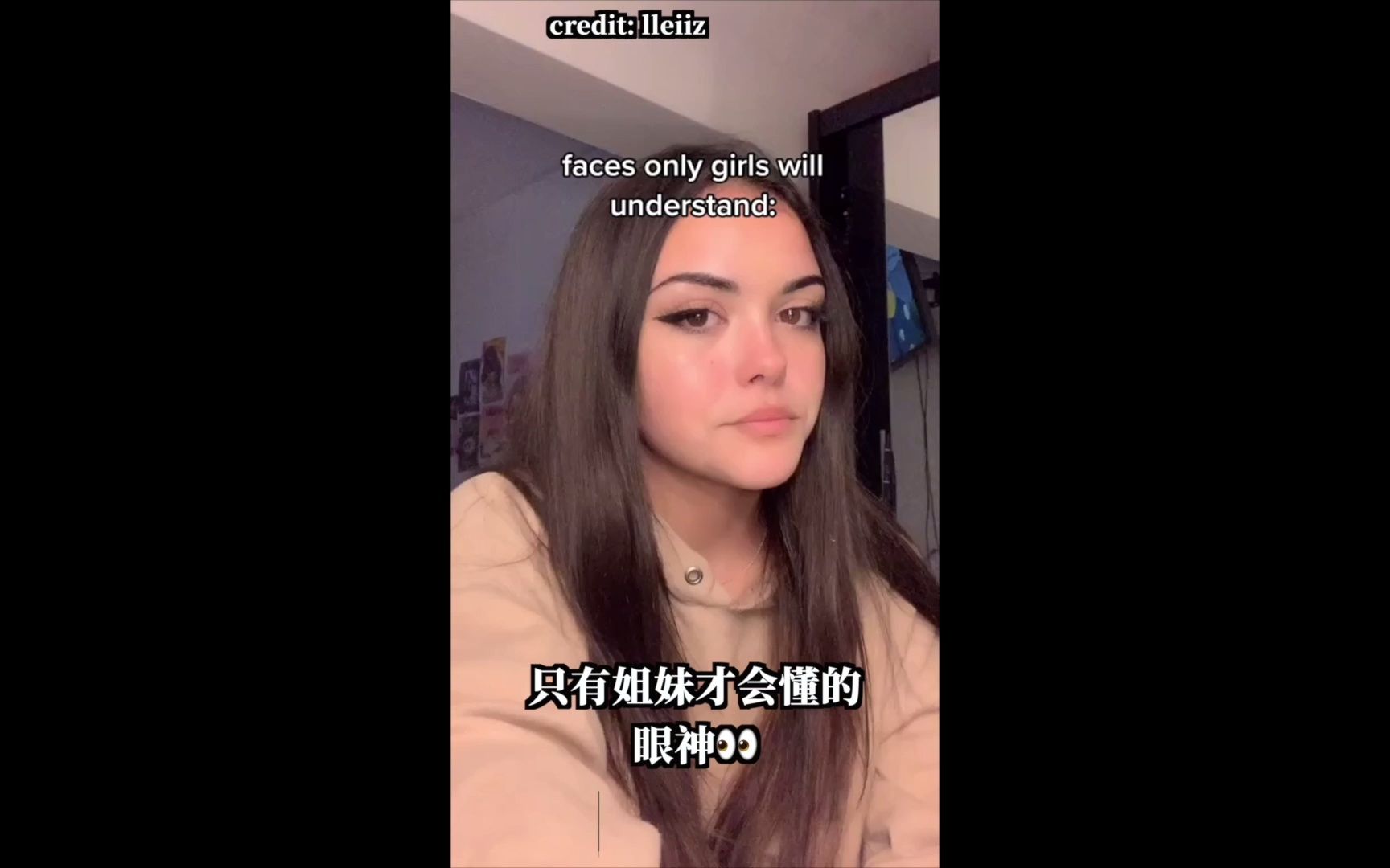 【女生之摩斯密码】闺蜜之间的眼神