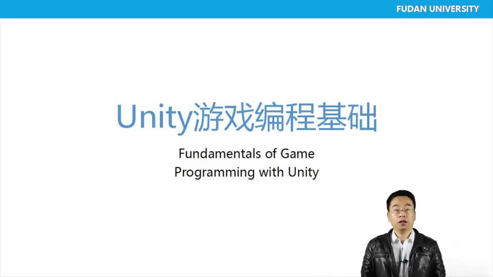 【网络游戏设计与开发专项课程】Unity游戏编程基础哔哩哔哩bilibili