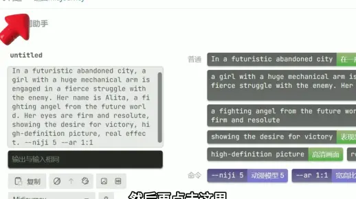 一分钟教会你，用ai绘画画战斗天使