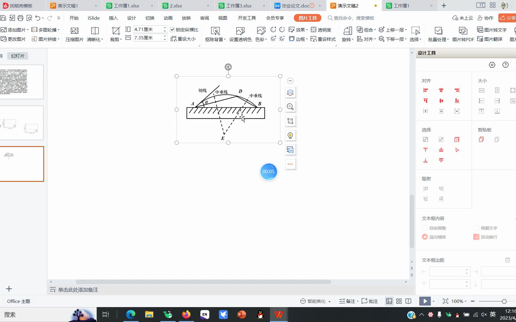 Wrod插入图片出现空行(四周环绕出现空行)哔哩哔哩bilibili