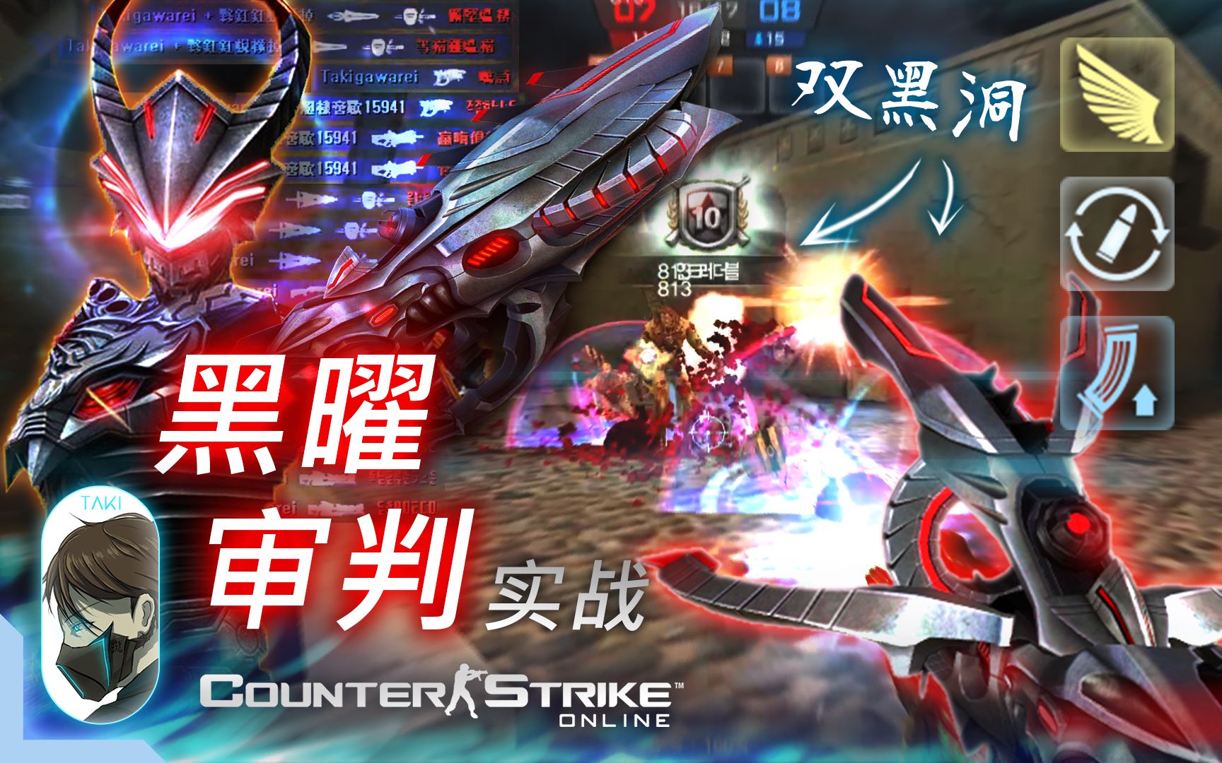 csol泷川零成为杀神的最后一步搭配黑洞的最佳武器传奇手枪黑曜审判双