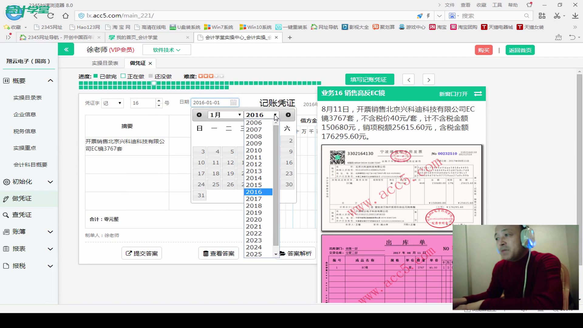 企业做账外贸企业做账企业做账网上培训哔哩哔哩bilibili