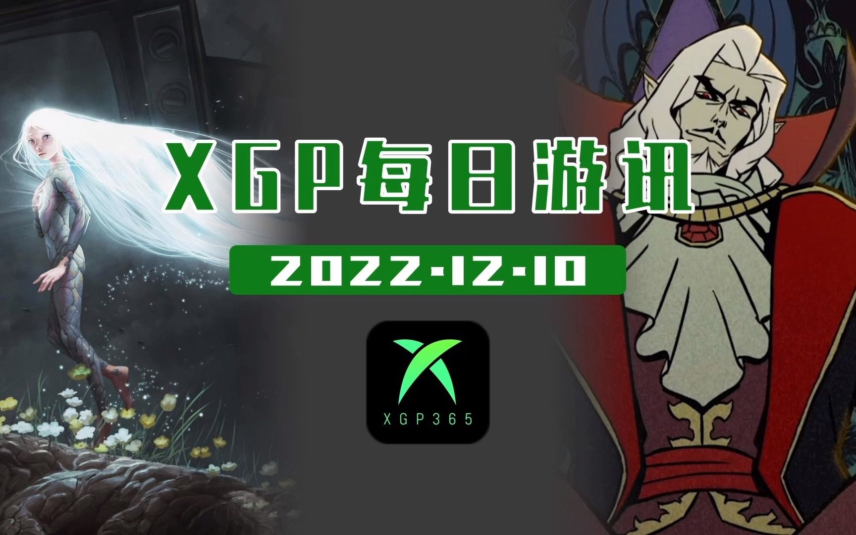 【XGP每日游讯】《动物派对》延期至2023年初;《我们之后》公布23年春推出;《不朽者传奇》2023年登陆Xbox;《死亡细胞》2023年第一季度联动《恶...