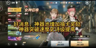 Download Video: 《欲神幻想》绝神之金获取速度史诗级加快，满破神器不再是梦