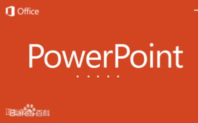 [图]PowerPoint2016入门精品课（ppt教程）