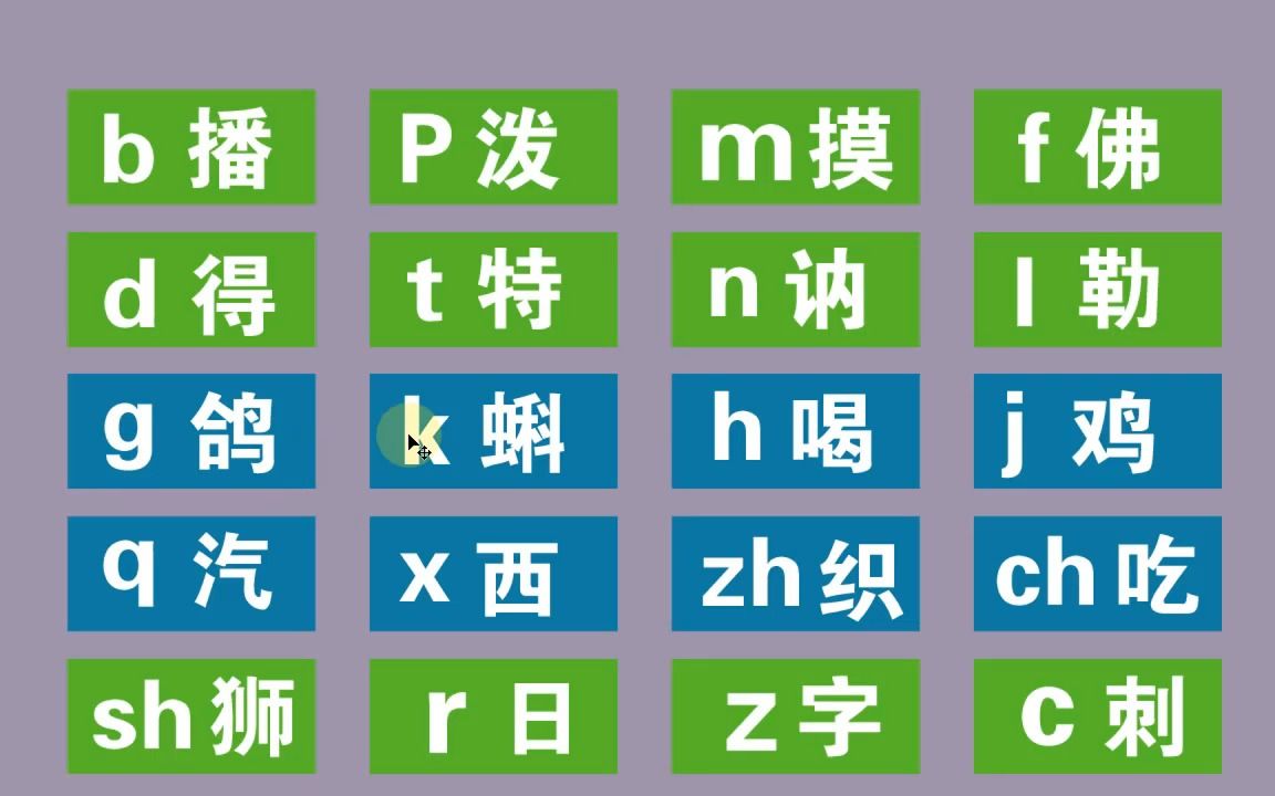 零基礎學微信聊天打字,拼音打字學字識字認字漢字